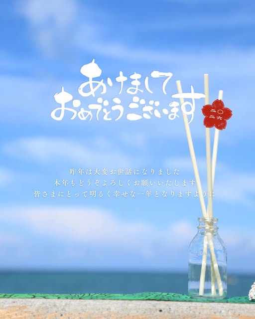 1/1　明けましておめでとうございます🎍🌿