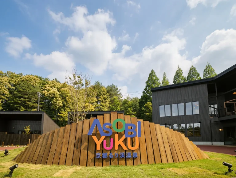 ASOBIYUKU 京都るり渓温泉